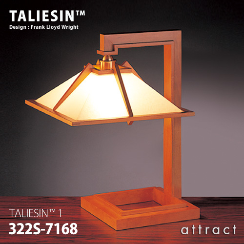 TALIESIN タリアセン TALIESIN 1 テーブルランプ 322S-7168 カラー