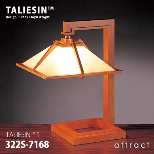 最適な材料 タリアセン Taliesin Taliesin 1 テーブルランプ 322s 7168 カラー チェリー デザイン フランク ロイド ライト 方形屋根 照明 デスクランプ スタンド ライト 建築 名作 インテリア Smtb Kd 人気ショップが最安値挑戦 Www Msmits Nl