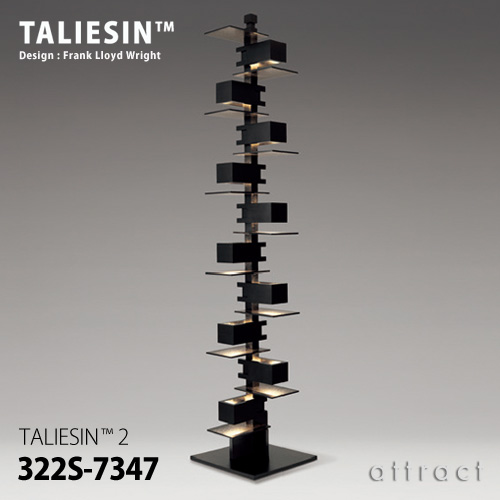 TALIESIN タリアセン TALIESIN 2 フロアランプ 322S-7347 カラー