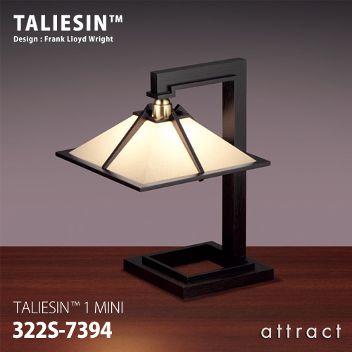 TALIESIN タリアセン TALIESIN 1 MINI ミニ テーブルランプ 322S-7394