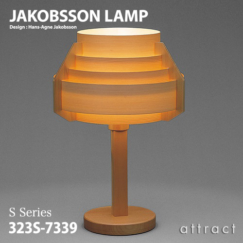 JAKOBSSON LAMP ヤコブソンランプ テーブルランプ 323S-7339 Φ360mm